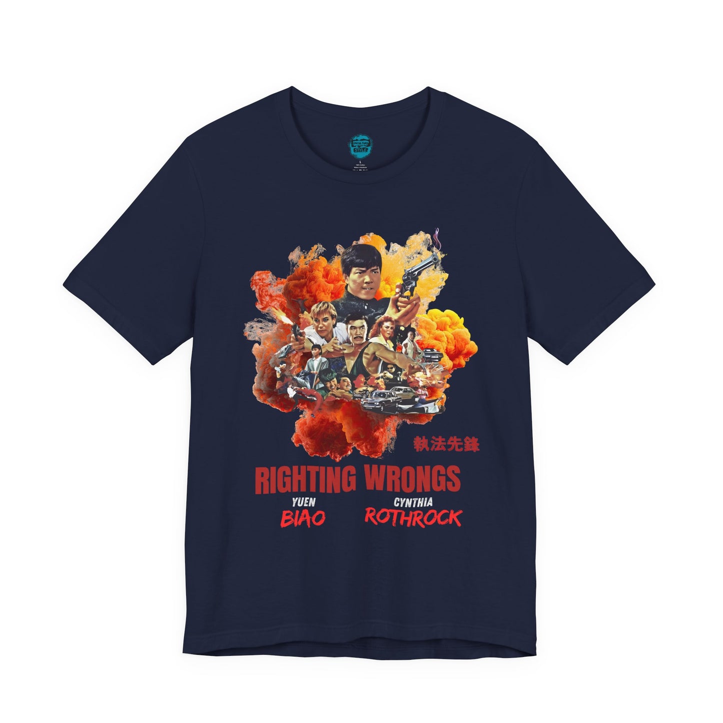 Righting Wrongs Tee – Yuen Biao & Cynthia Rothrock Hong Kong Action Movie Tribute