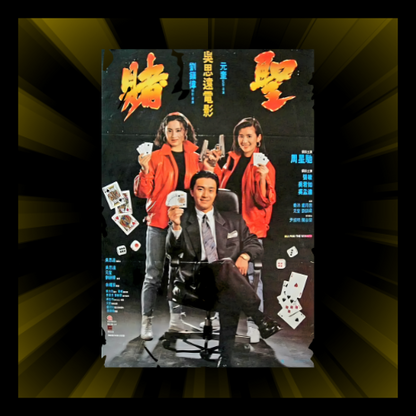 All for the Winner – Saint of Gamblers Vintage Style Tee | Stephen Chow Hong Kong Cinema Tribute T-Shirt