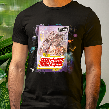 Empire-Inspired Japanese Movie Poster Tee | Retro Space Wars Opera Tribute T-Shirt