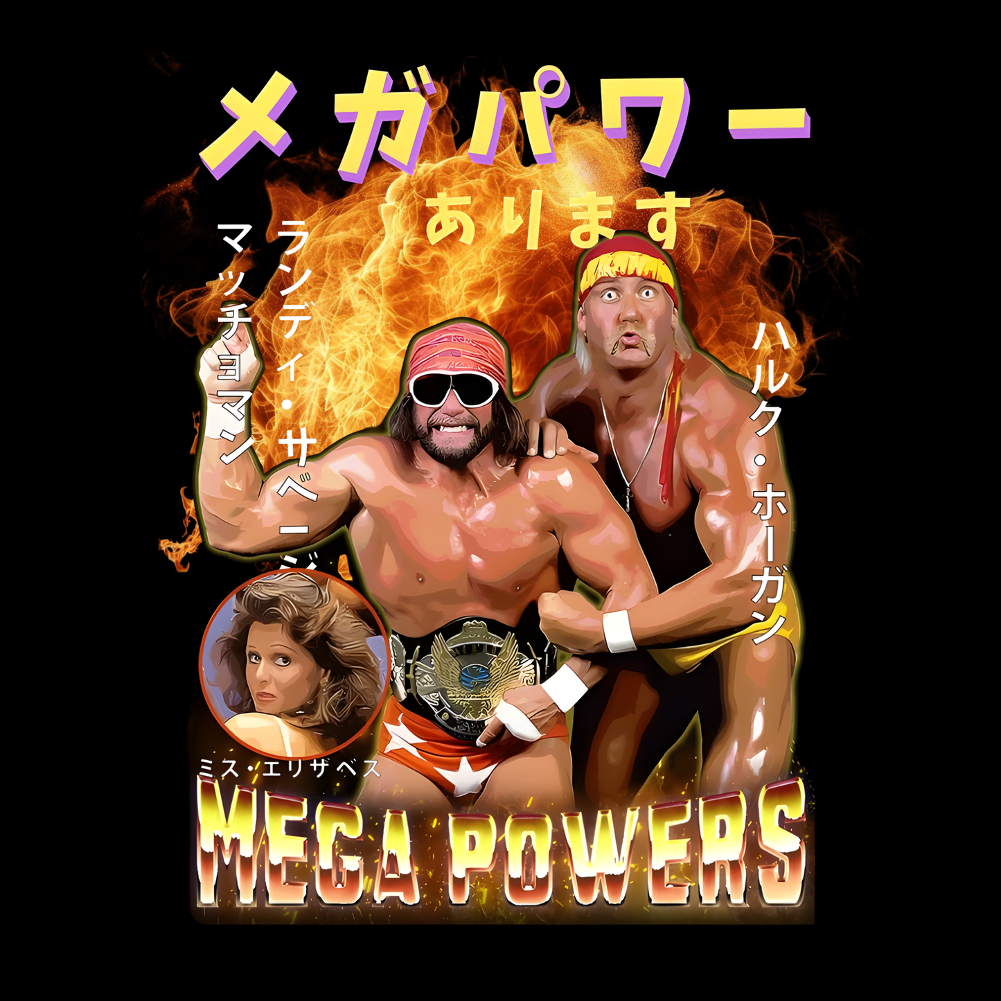 The Mega Powers Tee | Vintage Style Pro Wrestling T-Shirt - Japanese Edition